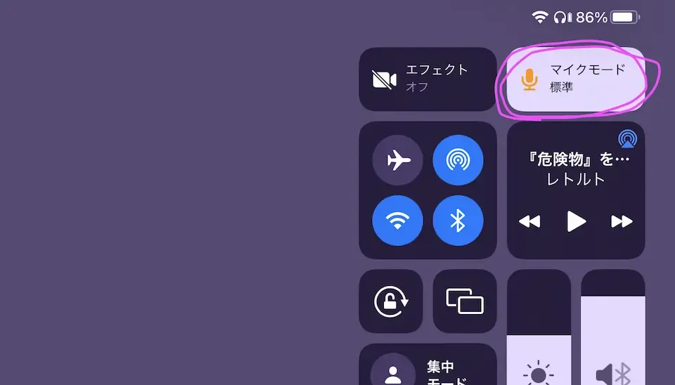 iPhoneのマイクモード