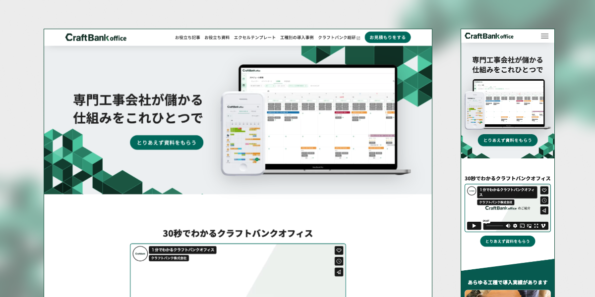 CraftBank Office Renewal
