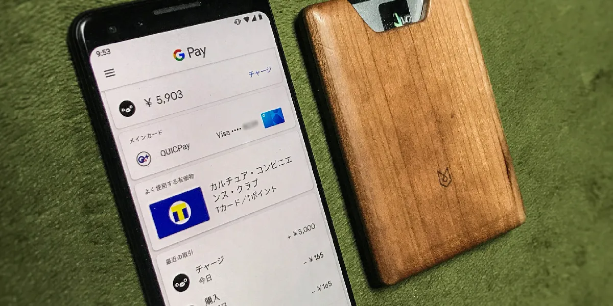 財布を持ち歩くのをやめてわかったことと現状の最適解