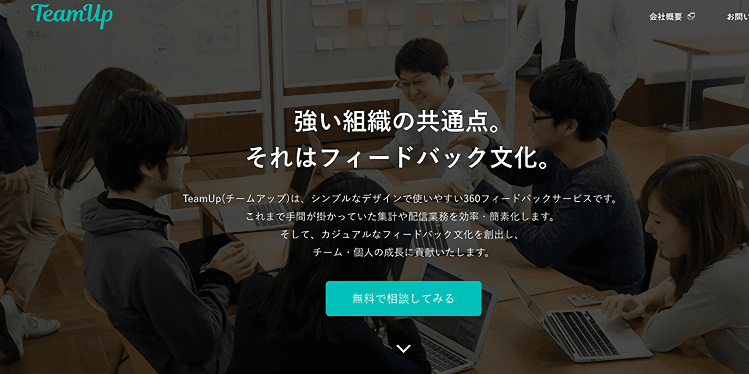 TeamUp