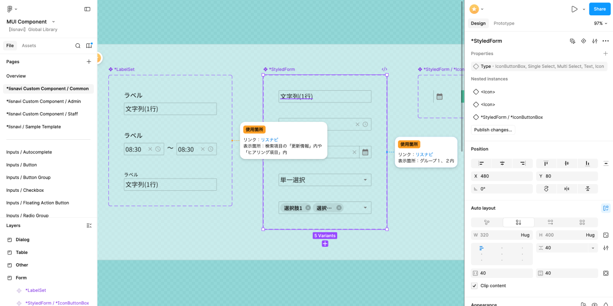 大型Figma文档的Component Library构建