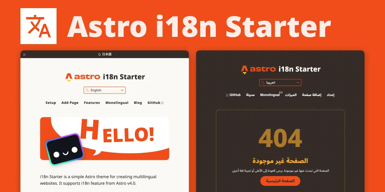 Astro i18n Starter