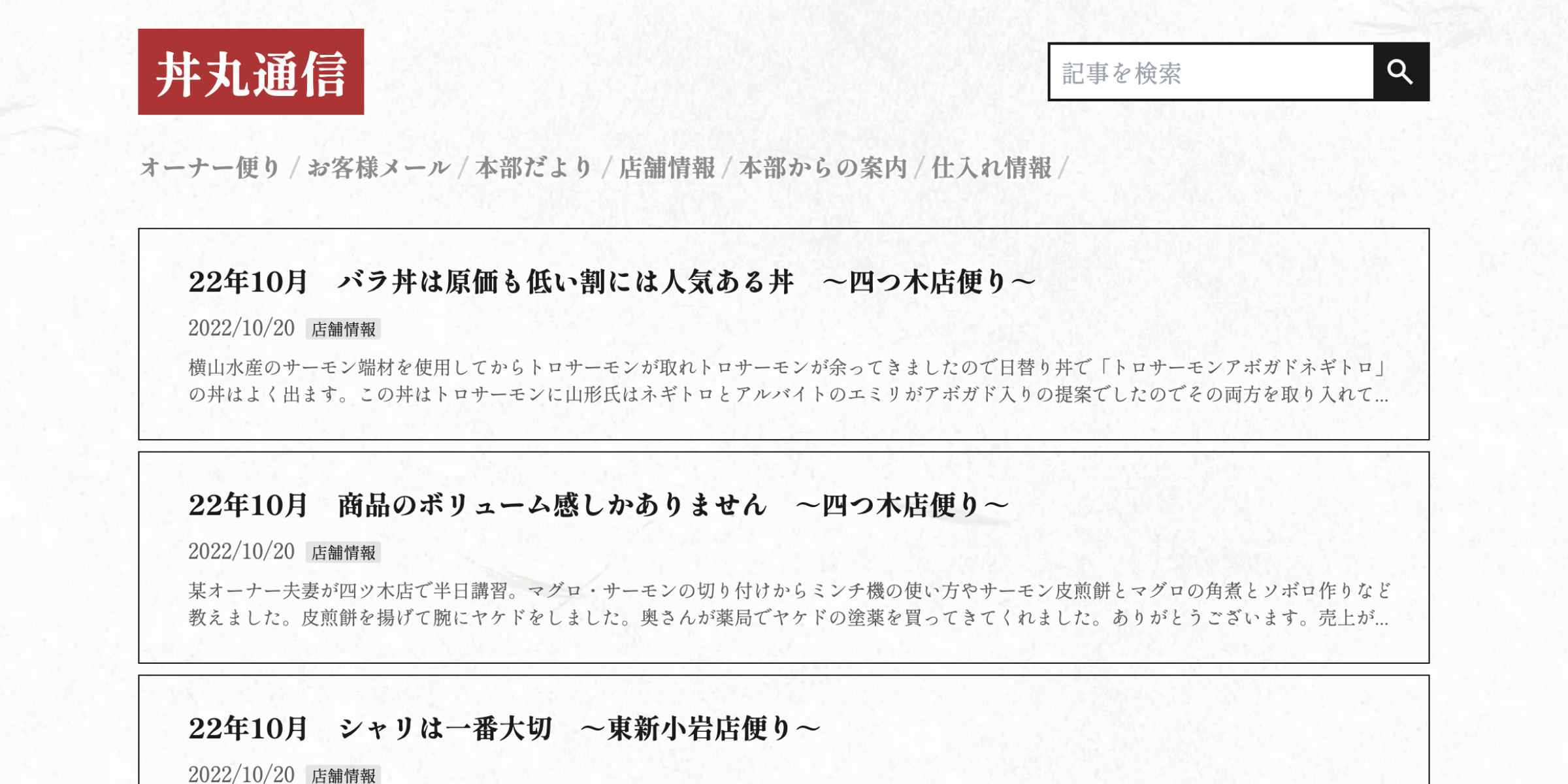 Donmaru 内部通讯网站建设