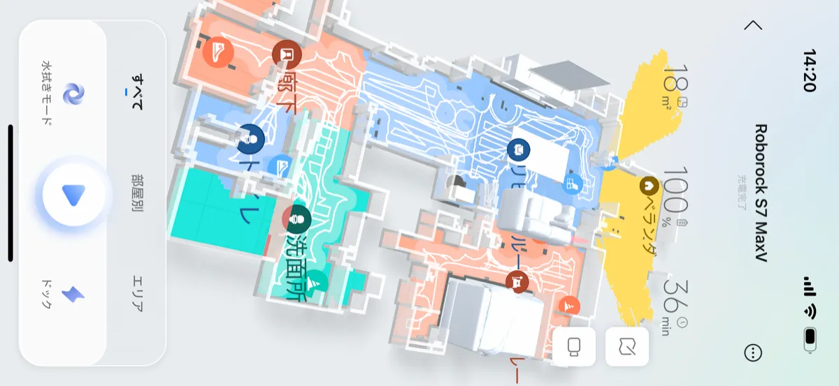 ロボット掃除機のアプリ