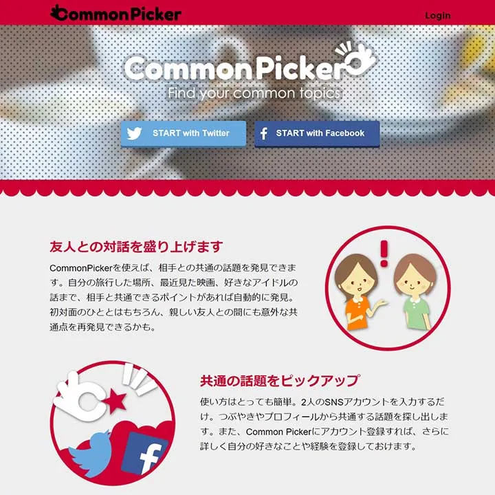 Webアプリのスクリーンショット